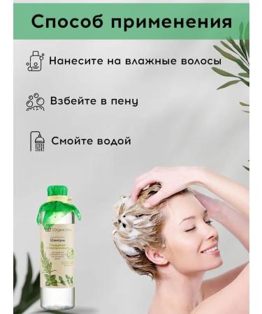 OZ OrganicZone Fat shampoo at the roots of hair - Buy Online on GoSupps.com