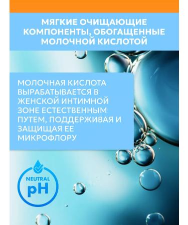 LACTACYD Mousse gel for intimate hygiene 125 ml - Buy Online on GoSupps.com