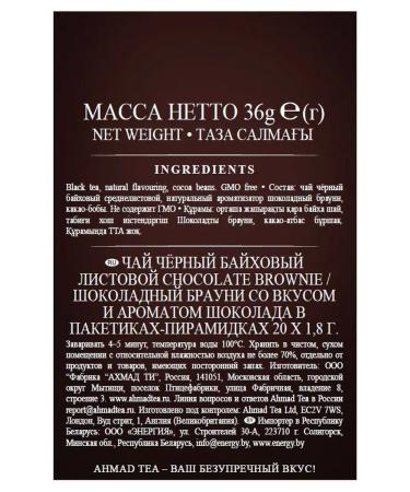 Ahmad Tea Tea in pyramids black Chocolate Brownie 20 bags 6pcs - Buy Online on GoSupps.com