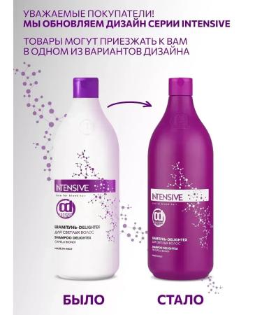 Constant Delight Set of shampoo and an Intensive blondes mask 2x1000 ml - Buy Online on GoSupps.com