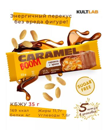 KultLab Bangs without sugar for weight loss caramel and arachis 5 pieces
