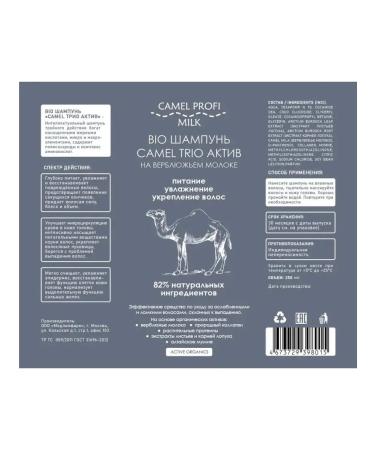 CAMEL PROFI Shampoo and hair balm with camel milk - Buy Online on GoSupps.com