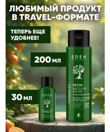 EDEN Micellar water removal TRAVEL MAKIST 30 ml - Buy Online on GoSupps.com