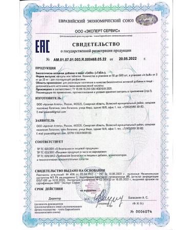 NUTRAWAY Gaba Gaba Vitamin B6 60 tablets - Buy Online on GoSupps.com