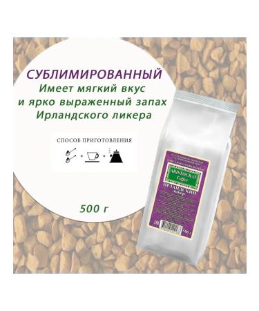 ARISTOCRAT Coffee Irish natural liquor soluble package 500 g
