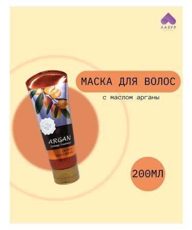 Lazur Cosmetic Heading hair mask with argan oil
