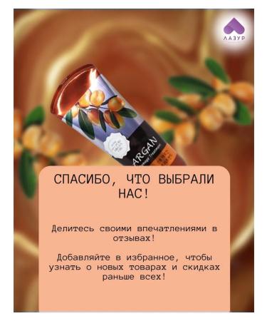 Lazur Cosmetic Heading hair mask with argan oil - Buy Online on GoSupps.com