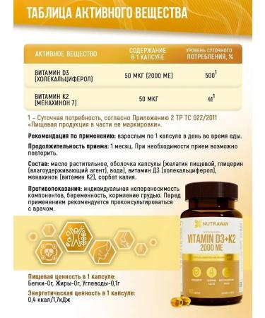 NUTRAWAY Vitamin D3 + K2 for immunity 90 capsules - Buy Online on GoSupps.com