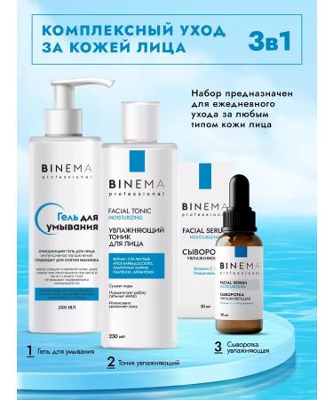 BINEMA Professional Sungage cream moisturizing protective with SPF 50 - Buy Online on GoSupps.com