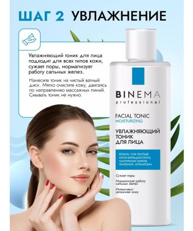 BINEMA Professional Sungage cream moisturizing protective with SPF 50 - Buy Online on GoSupps.com