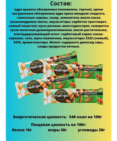 KDV Orekh barbell 18 pcs nut and go almond 18 pcs 36 g - Buy Online on GoSupps.com