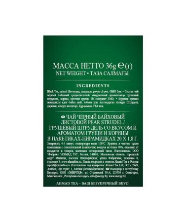 Ahmad Tea Tea in pyramids Black Pear Strudel 20 bags 4pcs - Buy Online on GoSupps.com