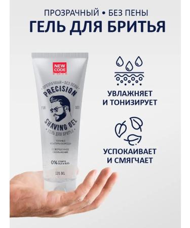 New code Shaving gel transparent without foam 125ml 2 pieces - Buy Online on GoSupps.com