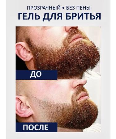 New code Shaving gel transparent without foam 125ml 2 pieces - Buy Online on GoSupps.com