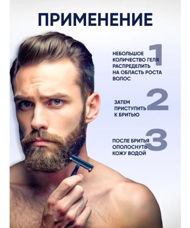 New code Shaving gel transparent without foam 125ml 2 pieces - Buy Online on GoSupps.com