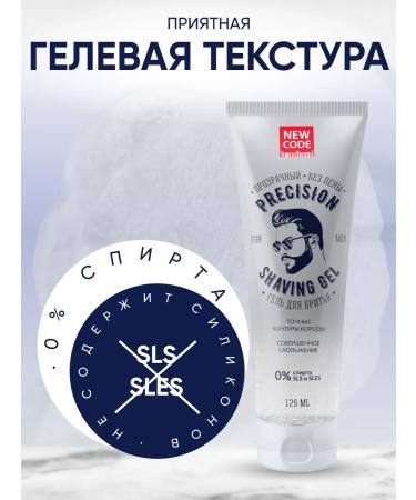 New code Shaving gel transparent without foam 125ml 2 pieces - Buy Online on GoSupps.com