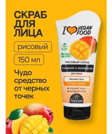 Floresan Face scrub rice cleansing and update