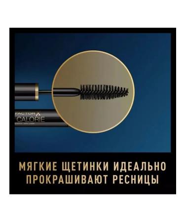 MAX FACTOR Mascara 2000 Calorie black - Buy Online on GoSupps.com