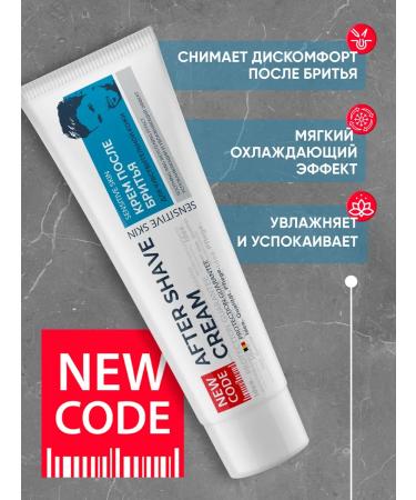 New code Cream after shaving for sensitive skin 100 ml - Buy Online on GoSupps.com