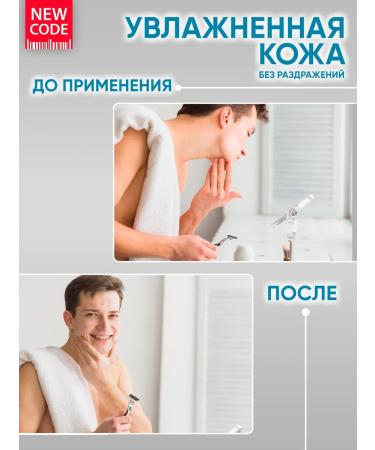 New code Cream after shaving for sensitive skin 100 ml - Buy Online on GoSupps.com
