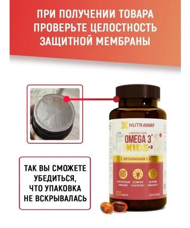 NUTRAWAY Bad omega 3 Omega 3 fish fat for children - Buy Online on GoSupps.com