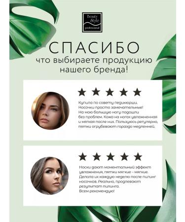 Beauty Style Foot mask sock moisturizers - Buy Online on GoSupps.com