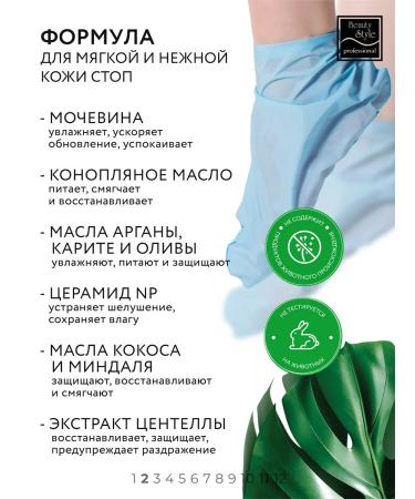 Beauty Style Foot mask sock moisturizers - Buy Online on GoSupps.com