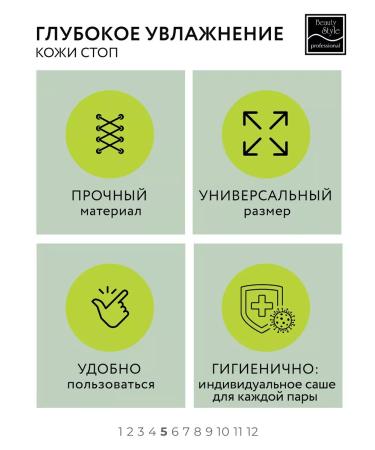 Beauty Style Foot mask sock moisturizers - Buy Online on GoSupps.com