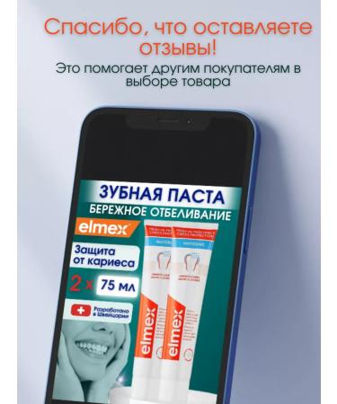 Pasta Tooth Elmex Protection from Caries 2*75ml - Buy Online on GoSupps.com