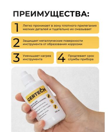 Gertech Mash and scissors for haircuts 100 ml - Buy Online on GoSupps.com