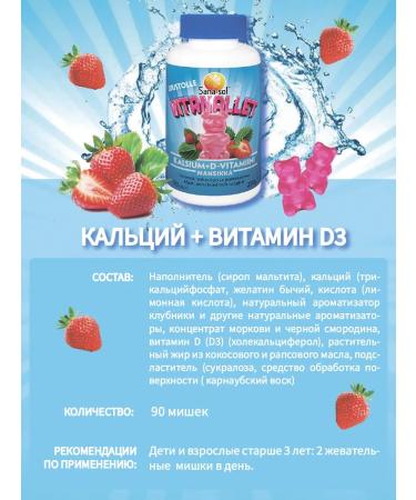 SUOMI SANA-SOL Calcium D3 for children chewing bears 90 pcs - Buy Online on GoSupps.com