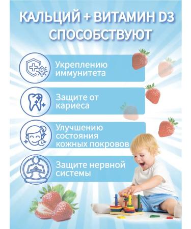 SUOMI SANA-SOL Calcium D3 for children chewing bears 90 pcs - Buy Online on GoSupps.com