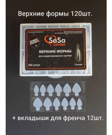 SaSa Professional Upper nail forms with liners 120 +60 pcs