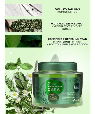 The beauty of BIO Hair styling gel strong fixation 250 ml - Buy Online on GoSupps.com