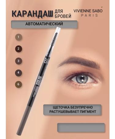 VIVIENNE SABO Brow Arcade eyebrow pencil gray-brown tone 07 - Buy Online on GoSupps.com