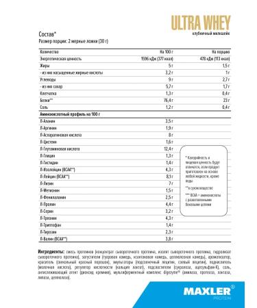 maxler Protein serum ultra Whey 450g strawberry cocktail - Buy Online on GoSupps.com