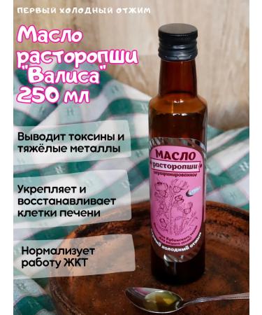 Valisa Cold -pushing milk -up -up oil 250 ml