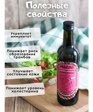 Valisa Cold -pushing milk -up -up oil 250 ml - Buy Online on GoSupps.com