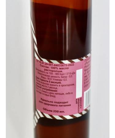 Valisa Cold -pushing milk -up -up oil 250 ml - Buy Online on GoSupps.com