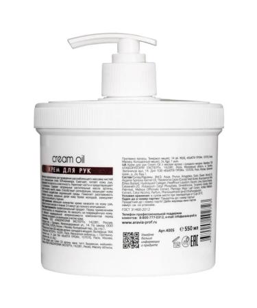 ARAVIA Hand cream "Cream Oil" with argan oil and sweet almond - Buy Online on GoSupps.com