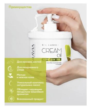 ARAVIA Hand cream "Cream Oil" with macadamia oil and karit - Buy Online on GoSupps.com