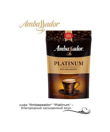 Ambassador Platinum coffee 150 grams 2 pieces - Buy Online on GoSupps.com
