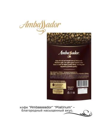 Ambassador Platinum coffee 150 grams 2 pieces - Buy Online on GoSupps.com
