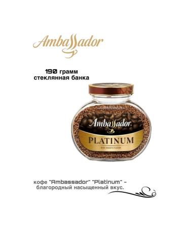 Ambassador Soluble Platinum coffee 190 grams 2 pieces - Buy Online on GoSupps.com