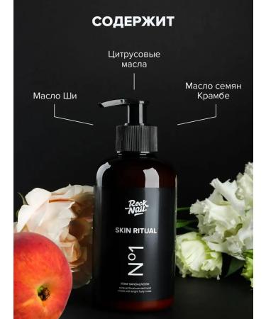 Perfumed moisturizer for hand 300ml - Buy Online on GoSupps.com