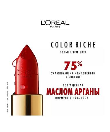 L'Or al Paris Moisturizing lipstick "Color Riche" No. 226 - Buy Online on GoSupps.com