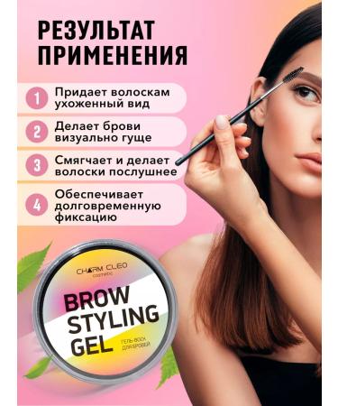 CharmCleo Gel wax for eyebrows and eyelashes with lamination effect - Buy Online on GoSupps.com