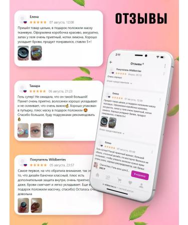 CharmCleo Gel wax for eyebrows and eyelashes with lamination effect - Buy Online on GoSupps.com