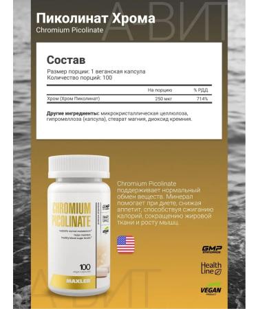 maxler Chromium Picolinate 250 g Chromium Picoline Picoline Picoline - Buy Online on GoSupps.com