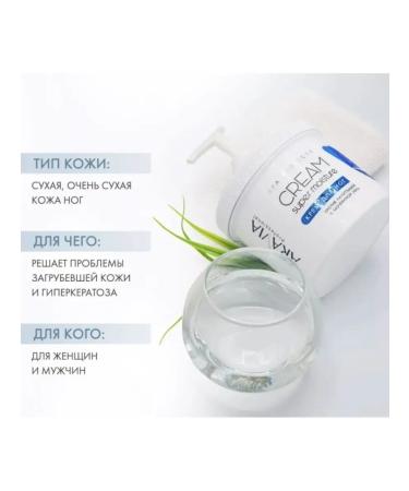 ARAVIA Feet cream with urea (10%) from Arabia - Buy Online on GoSupps.com